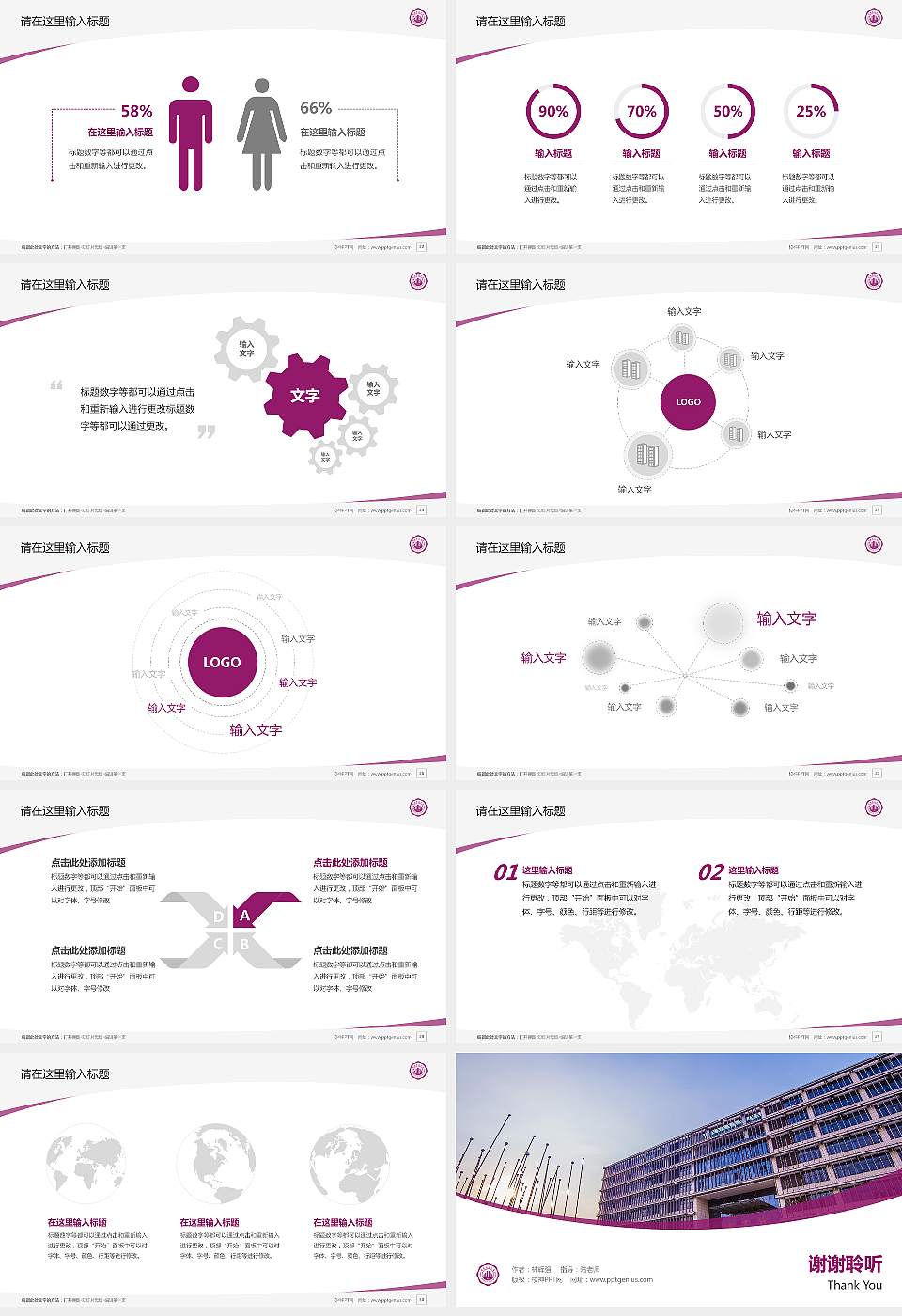 重庆科技大学毕业论文答辩PPT模板下载16:9格式幻灯片预览图4