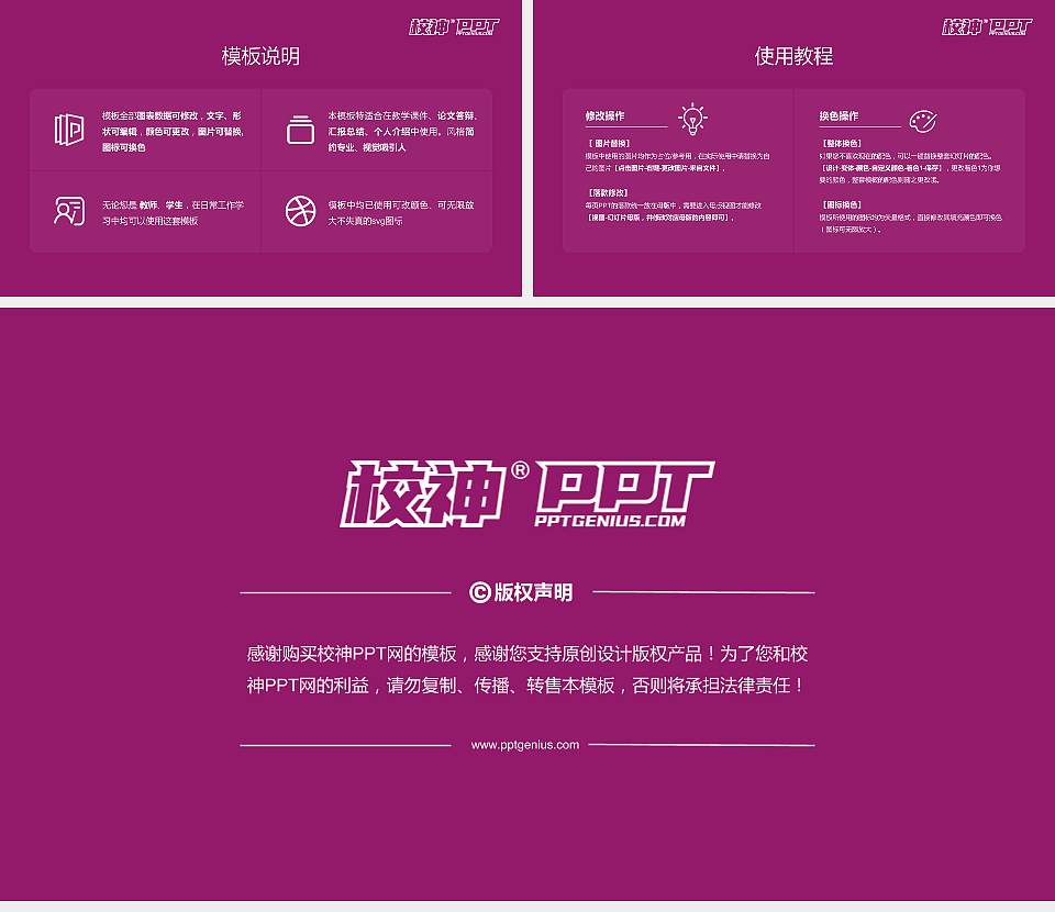 重庆科技大学毕业论文答辩PPT模板下载16:9格式幻灯片预览图5