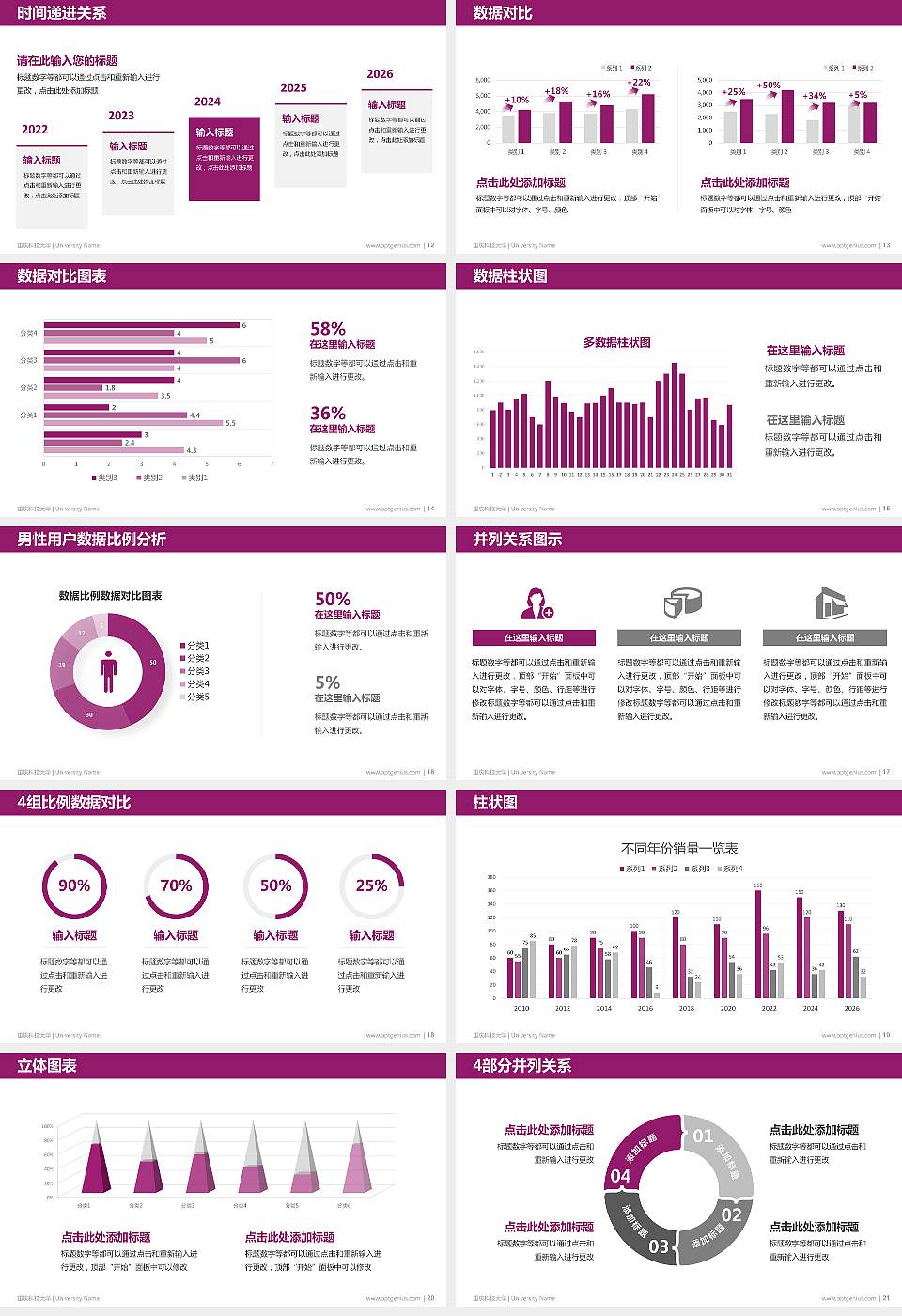 重庆科技大学硕士研究生/本科生毕业论文答辩/开题报告通用PPT模板下载16:9格式幻灯片预览图3