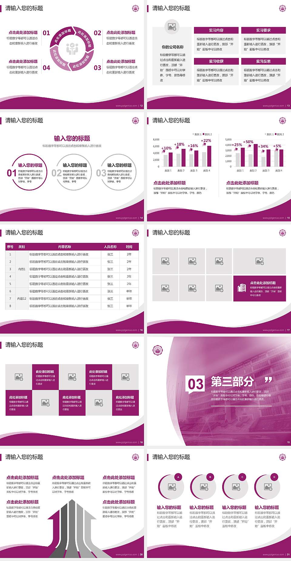 重庆科技大学专题讲座/学术交流会PPT模板下载4:3格式幻灯片预览图3