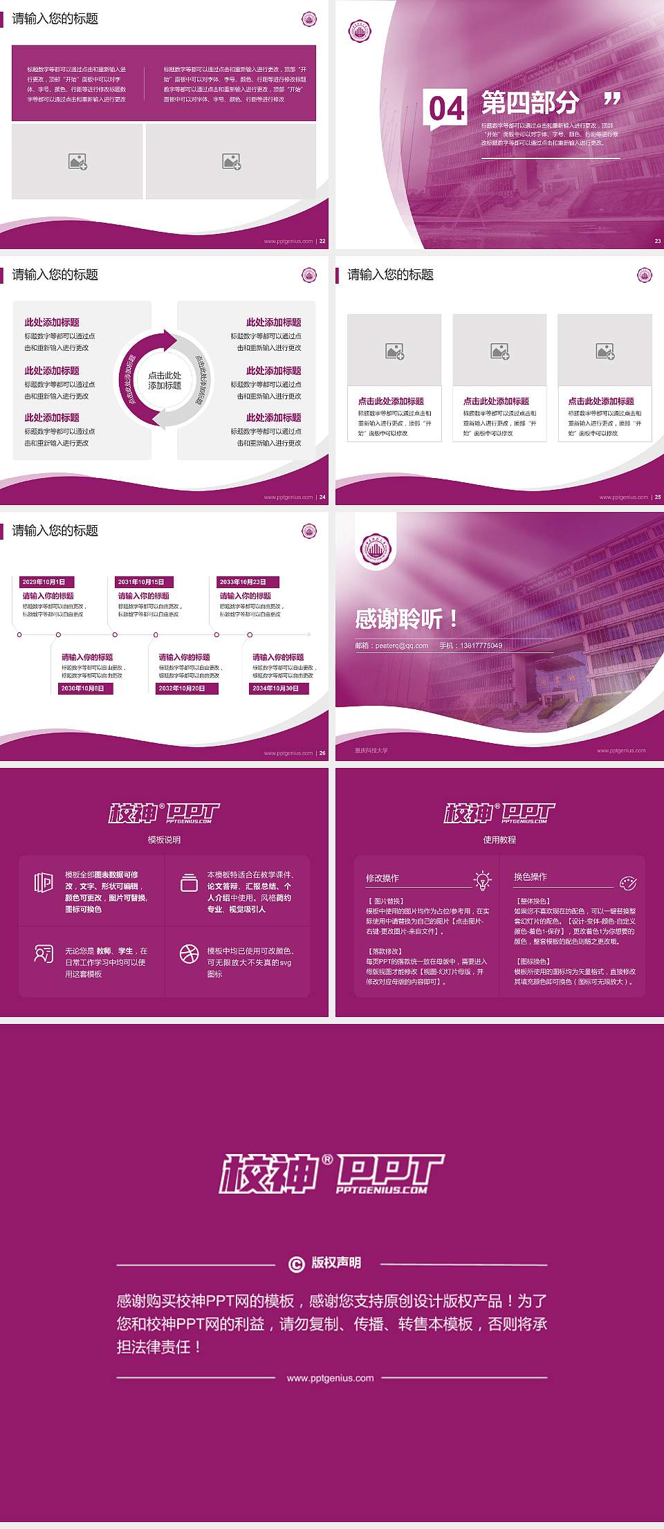 重庆科技大学专题讲座/学术交流会PPT模板下载4:3格式幻灯片预览图4