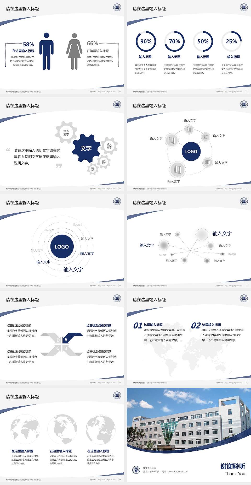 沈阳医学院毕业论文答辩PPT模板下载4:3格式幻灯片预览图4