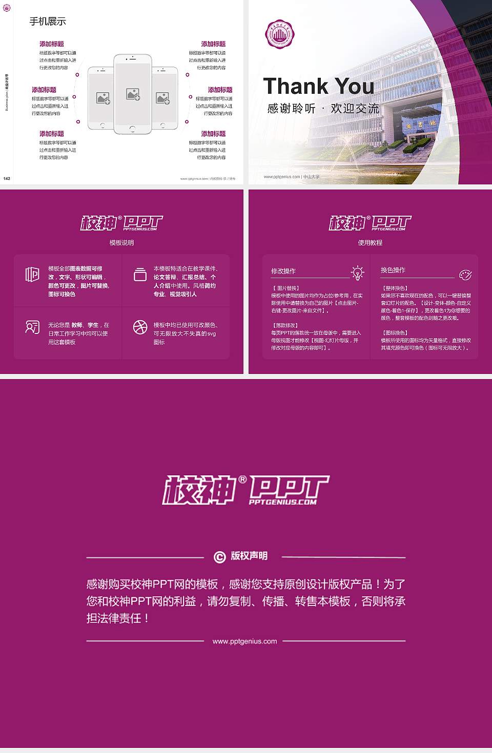 重庆科技大学专用全国大学生互联网+创新创业大赛计划书/路演/网评PPT模板4:3格式幻灯片预览图16