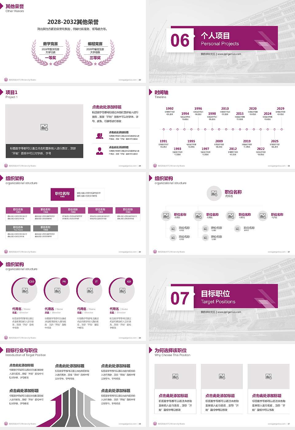 重庆科技大学教师/学生通用个人简历PPT模板下载16:9格式幻灯片预览图4