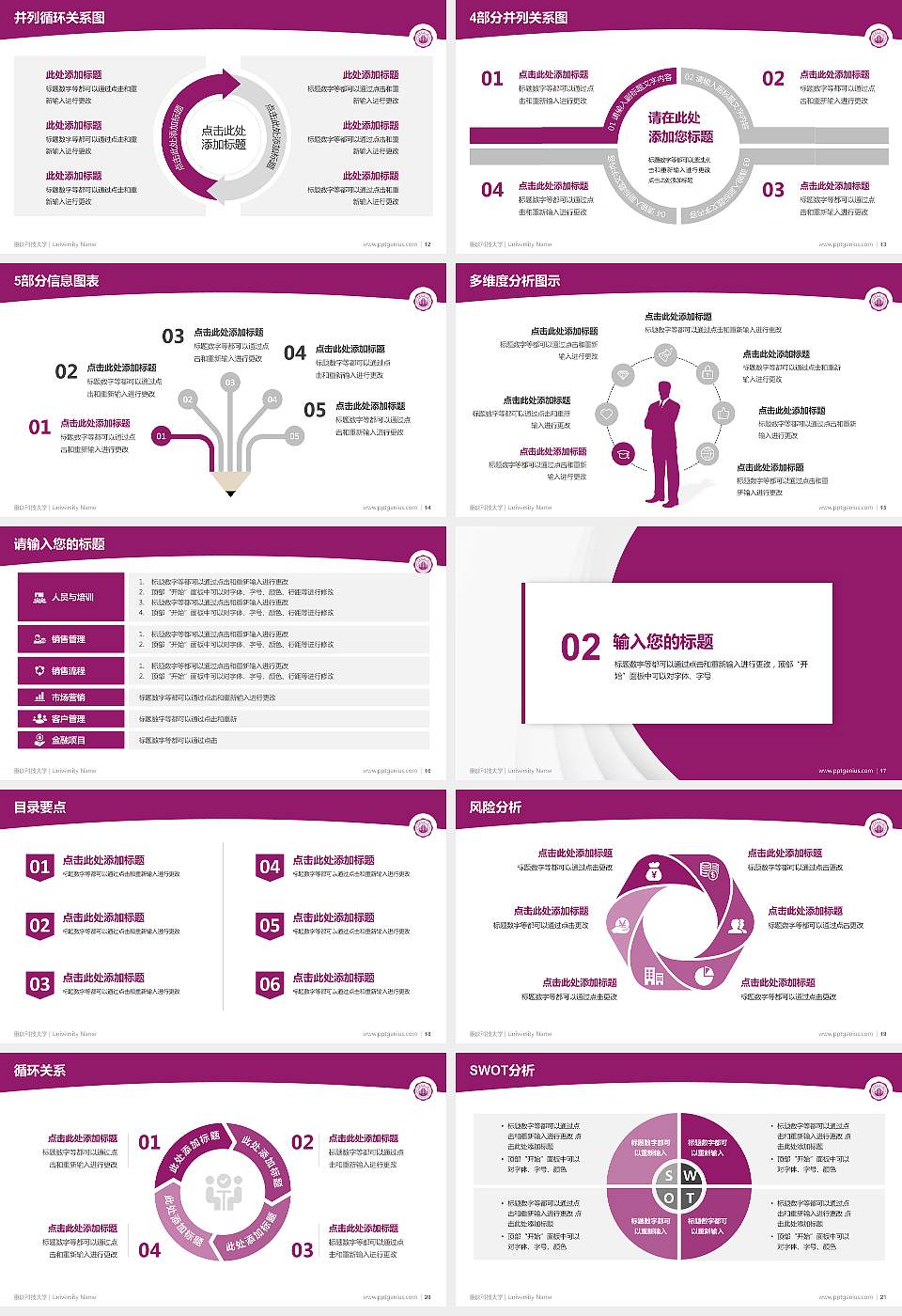 重庆科技大学学术汇报/学术交流研讨会通用PPT模板下载16:9格式幻灯片预览图3
