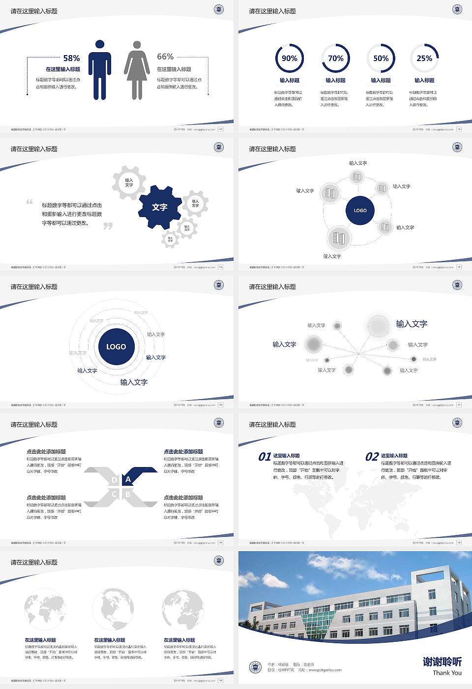 沈阳医学院毕业论文答辩PPT模板下载16:9格式幻灯片预览图4