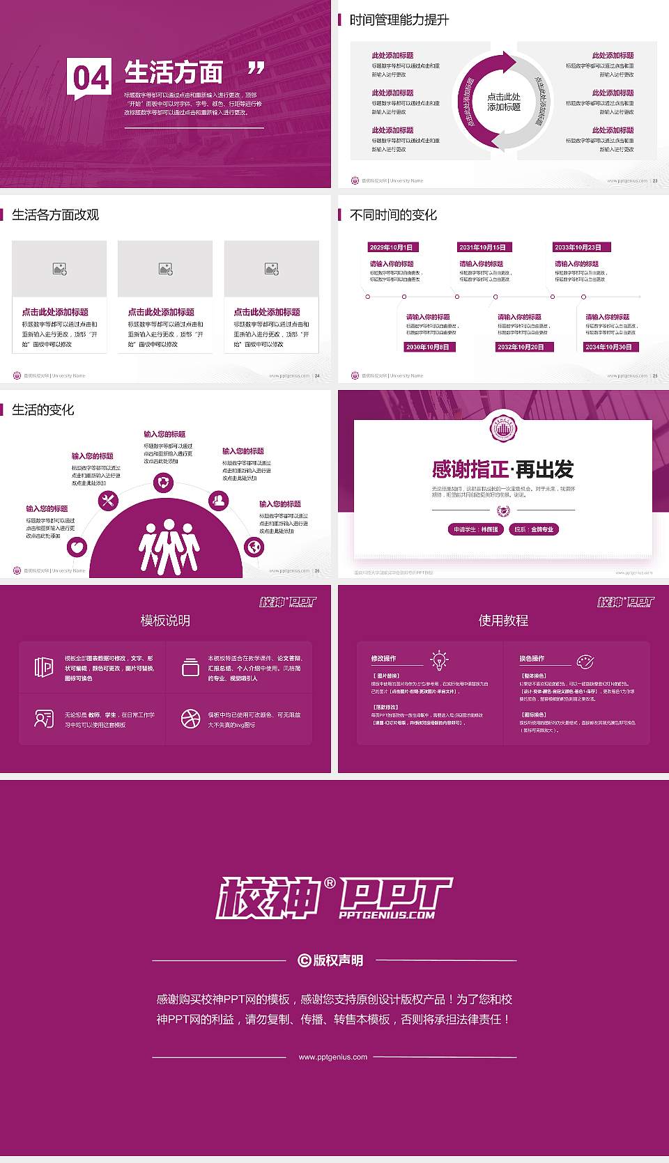 重庆科技大学专用国家奖学金答辩PPT模板16:9格式幻灯片预览图4
