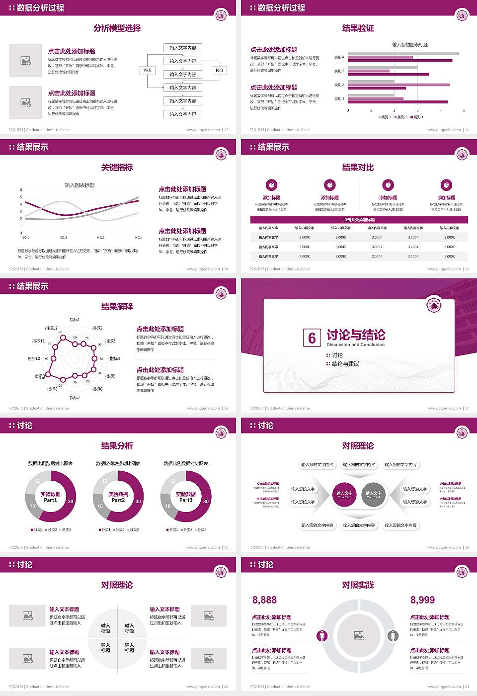 重庆科技大学论文答辩标准PPT模板16:9格式幻灯片预览图5