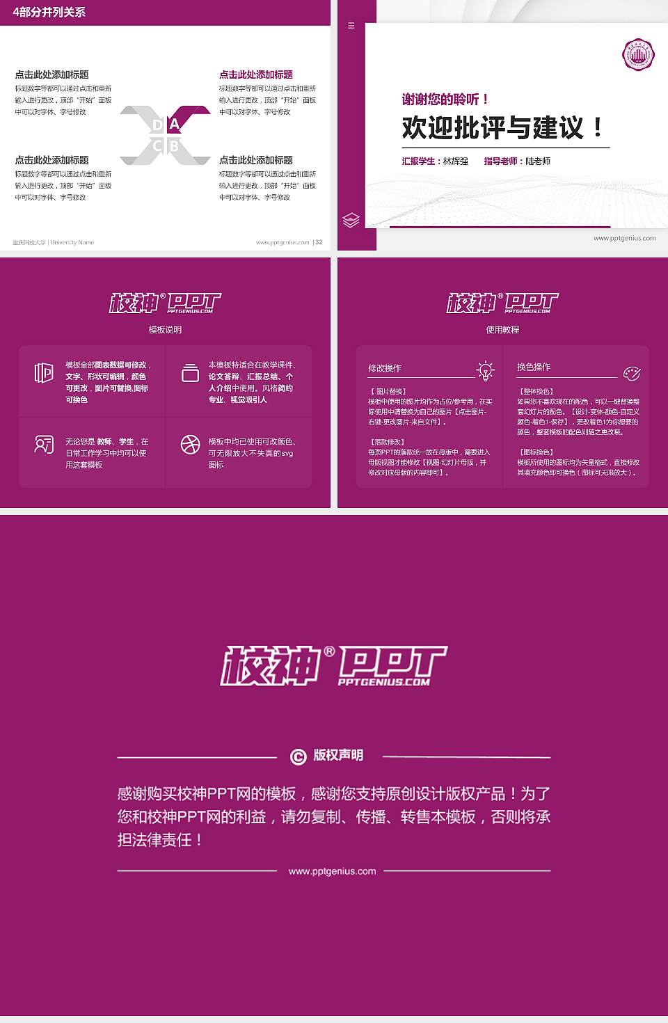 重庆科技大学硕士研究生/本科生毕业论文答辩/开题报告通用PPT模板下载4:3格式幻灯片预览图5