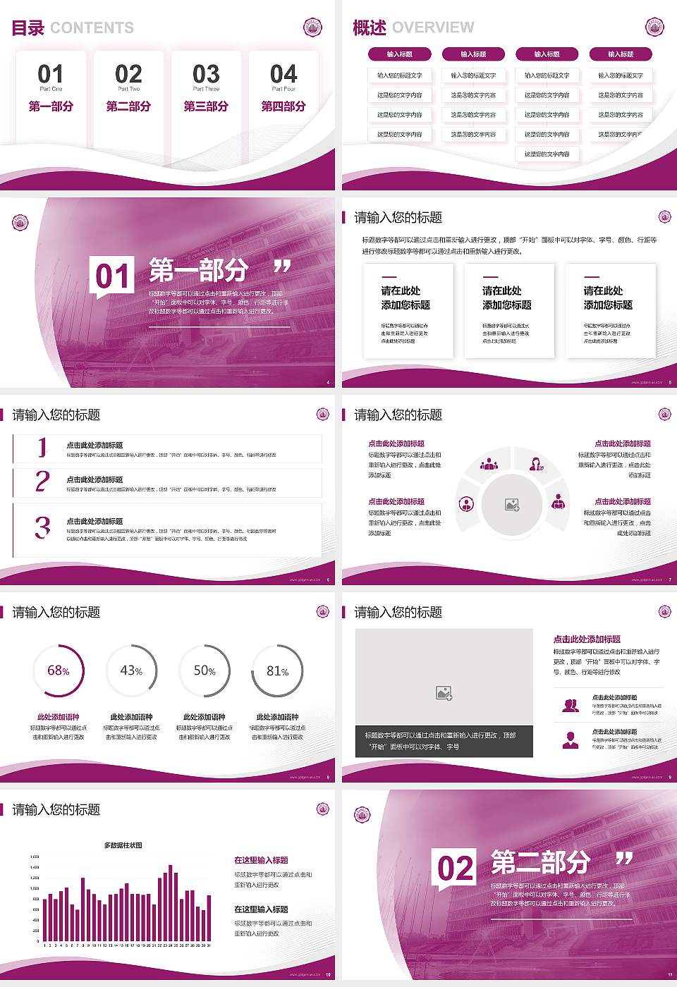 重庆科技大学专题讲座/学术交流会PPT模板下载16:9格式幻灯片预览图2