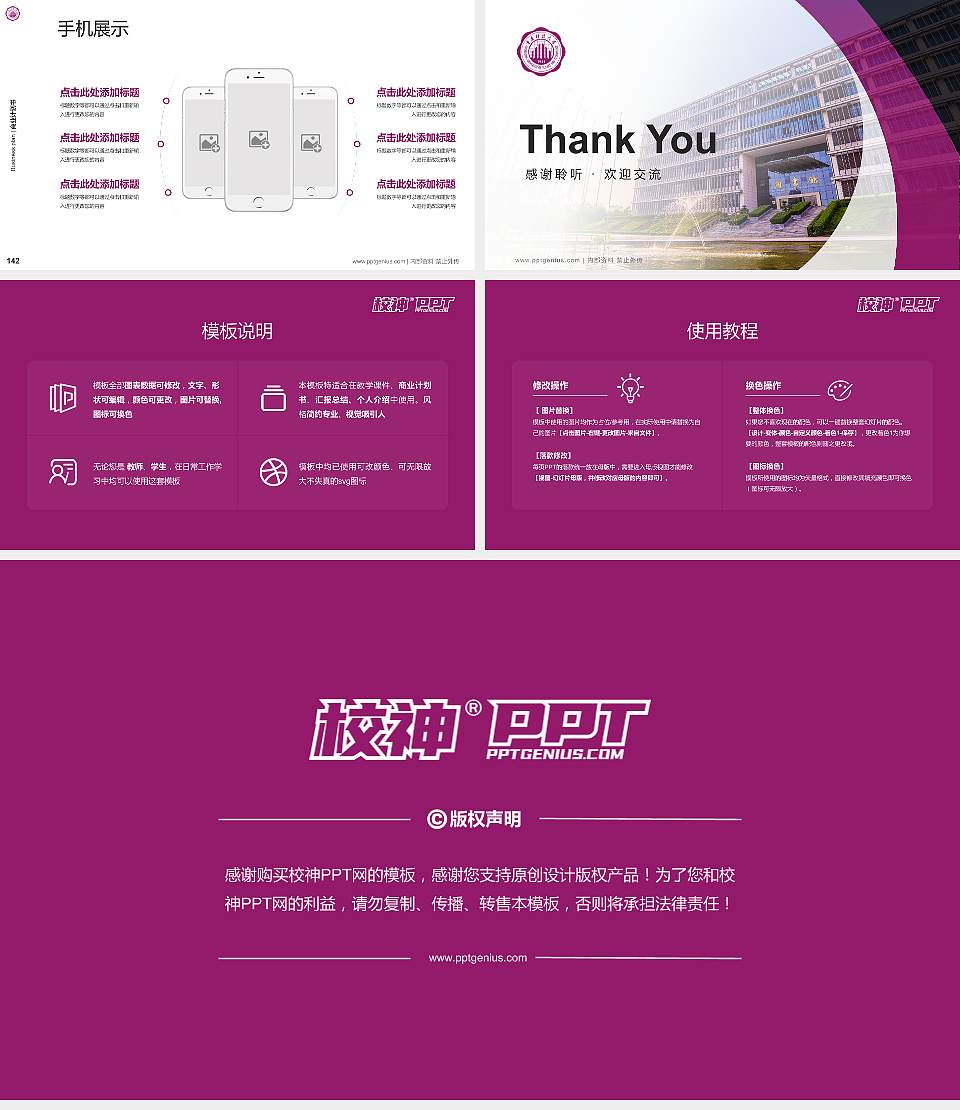 重庆科技大学专用全国大学生互联网+创新创业大赛计划书/路演/网评PPT模板16:9格式幻灯片预览图16