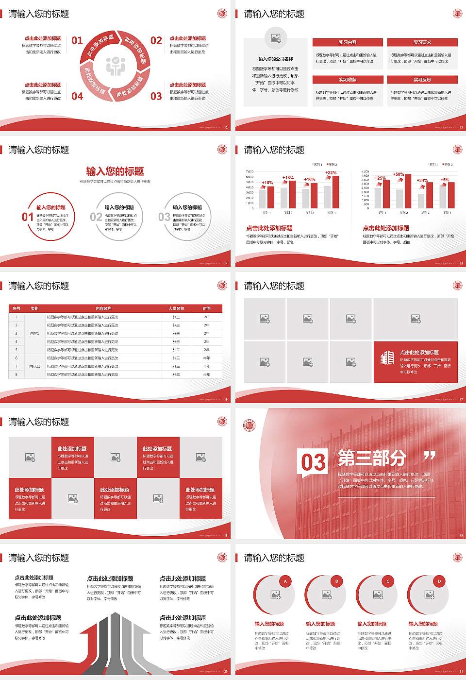 常州大学专题讲座/学术交流会PPT模板下载16:9格式幻灯片预览图3