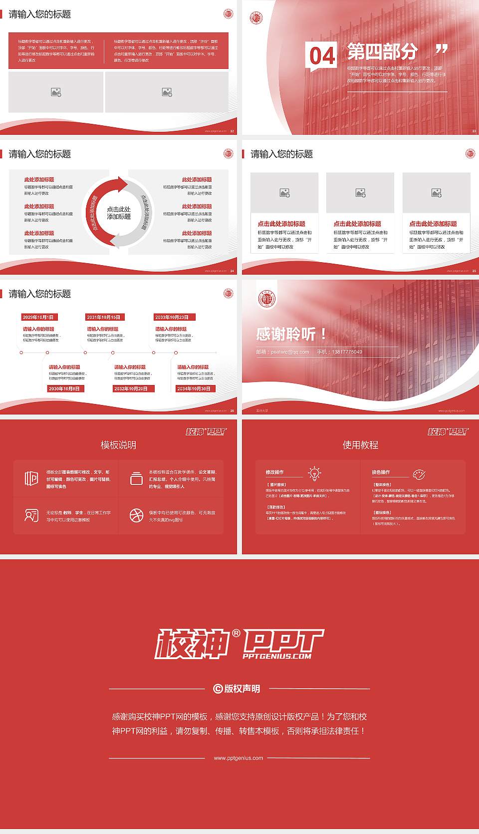 常州大学专题讲座/学术交流会PPT模板下载16:9格式幻灯片预览图4