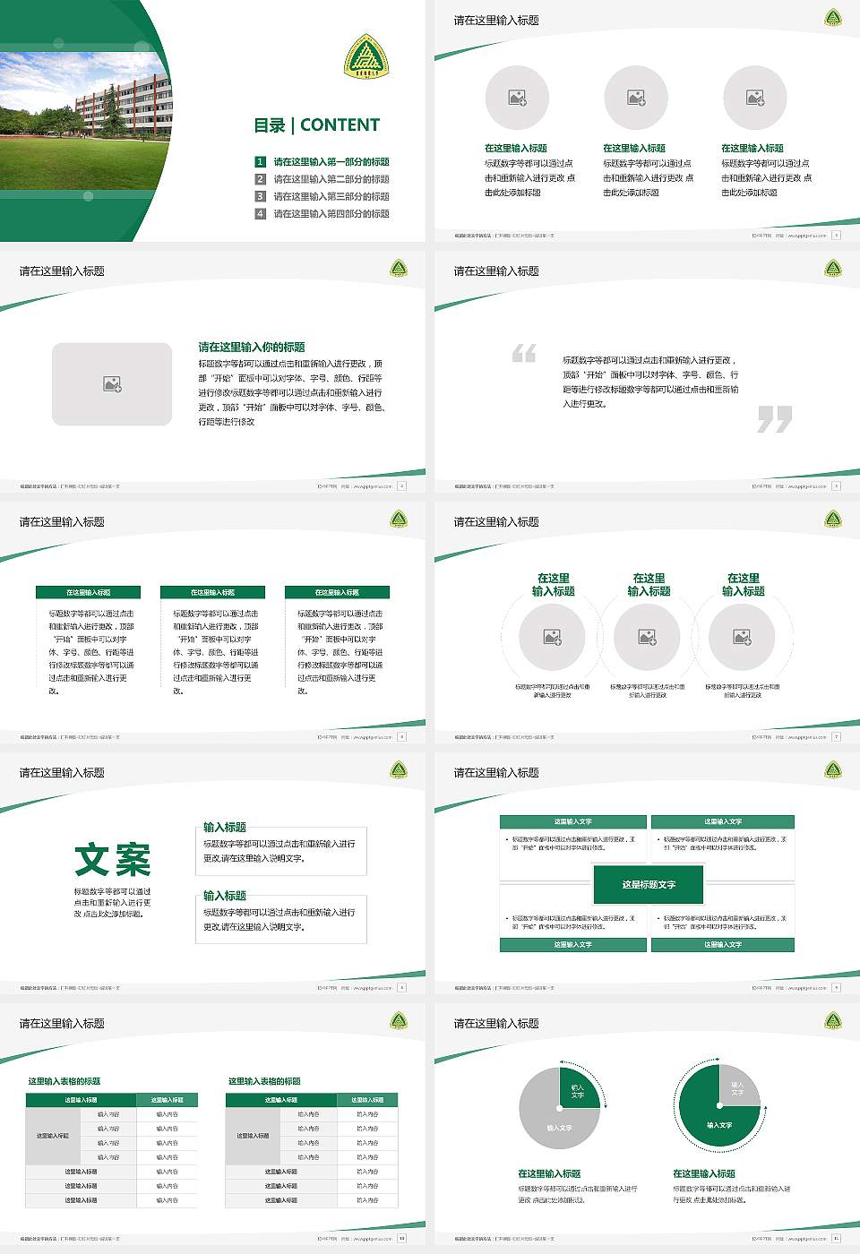 重庆邮电大学毕业论文答辩PPT模板下载16:9格式幻灯片预览图2