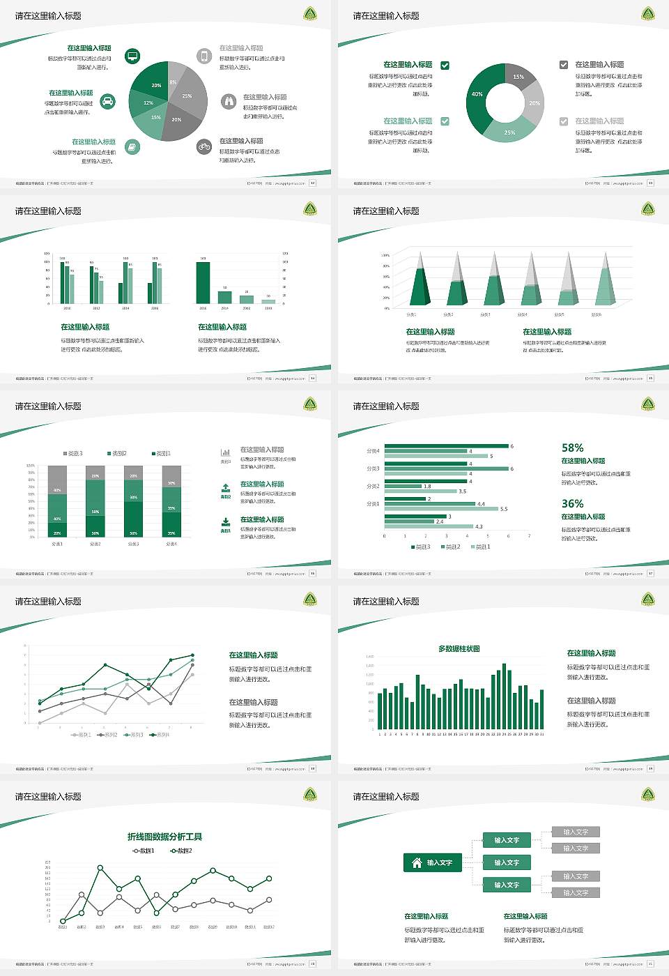 重庆邮电大学毕业论文答辩PPT模板下载16:9格式幻灯片预览图3
