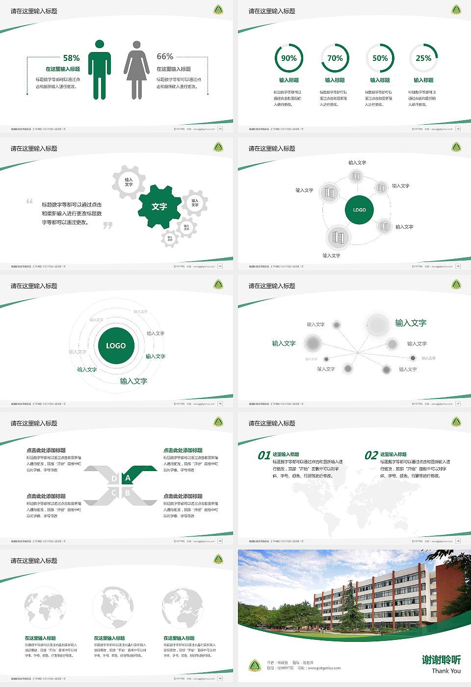 重庆邮电大学毕业论文答辩PPT模板下载16:9格式幻灯片预览图4