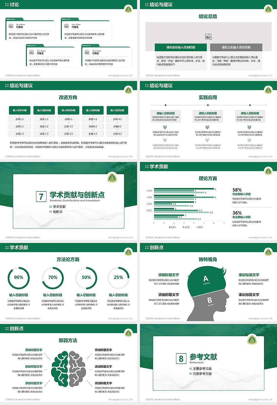 重庆邮电大学论文答辩标准PPT模板16:9格式幻灯片预览图6