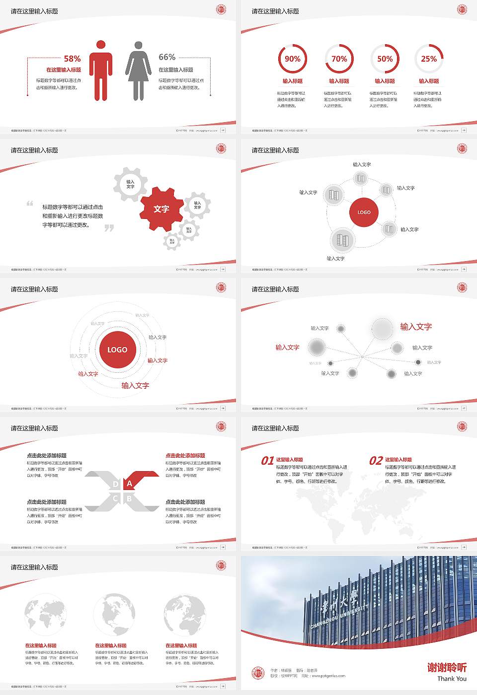 常州大学毕业论文答辩PPT模板下载16:9格式幻灯片预览图4