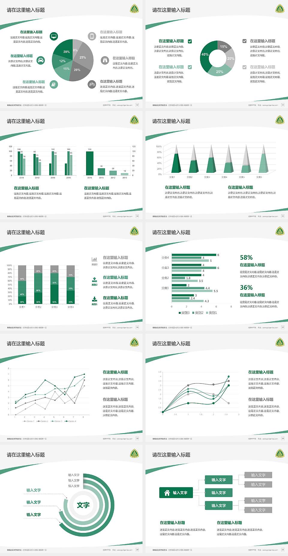 重庆邮电大学毕业论文答辩PPT模板下载4:3格式幻灯片预览图3