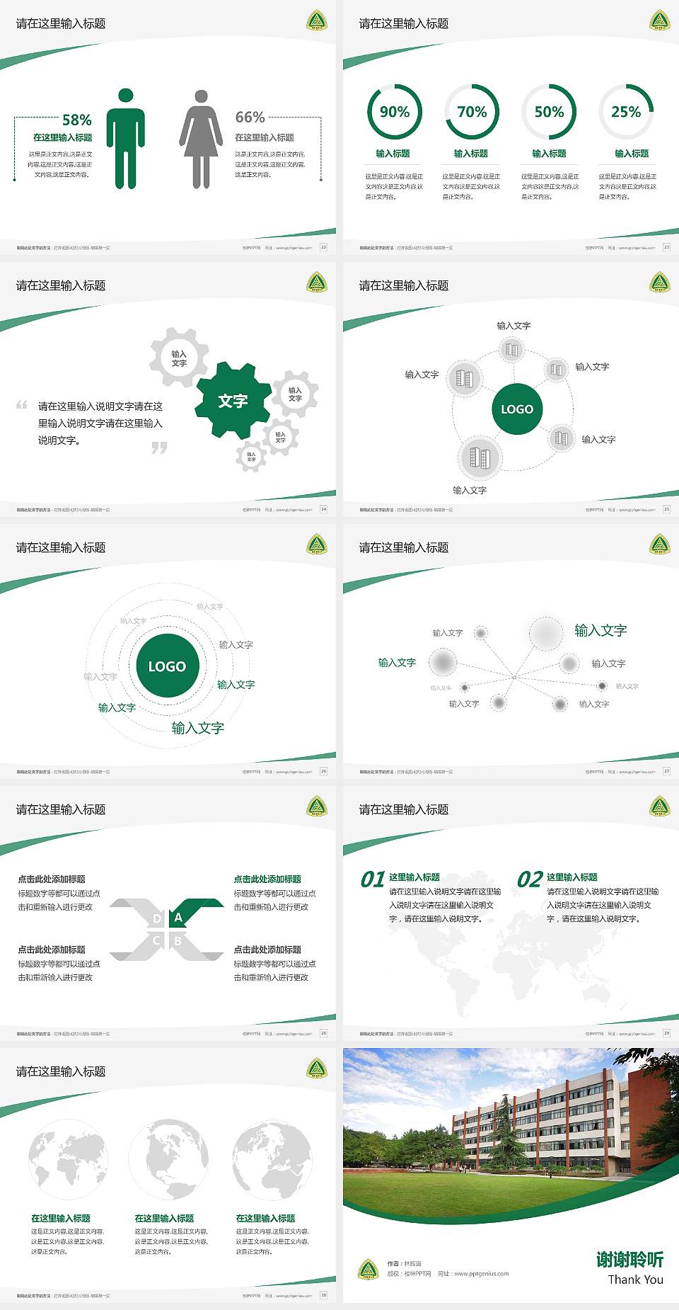 重庆邮电大学毕业论文答辩PPT模板下载4:3格式幻灯片预览图4