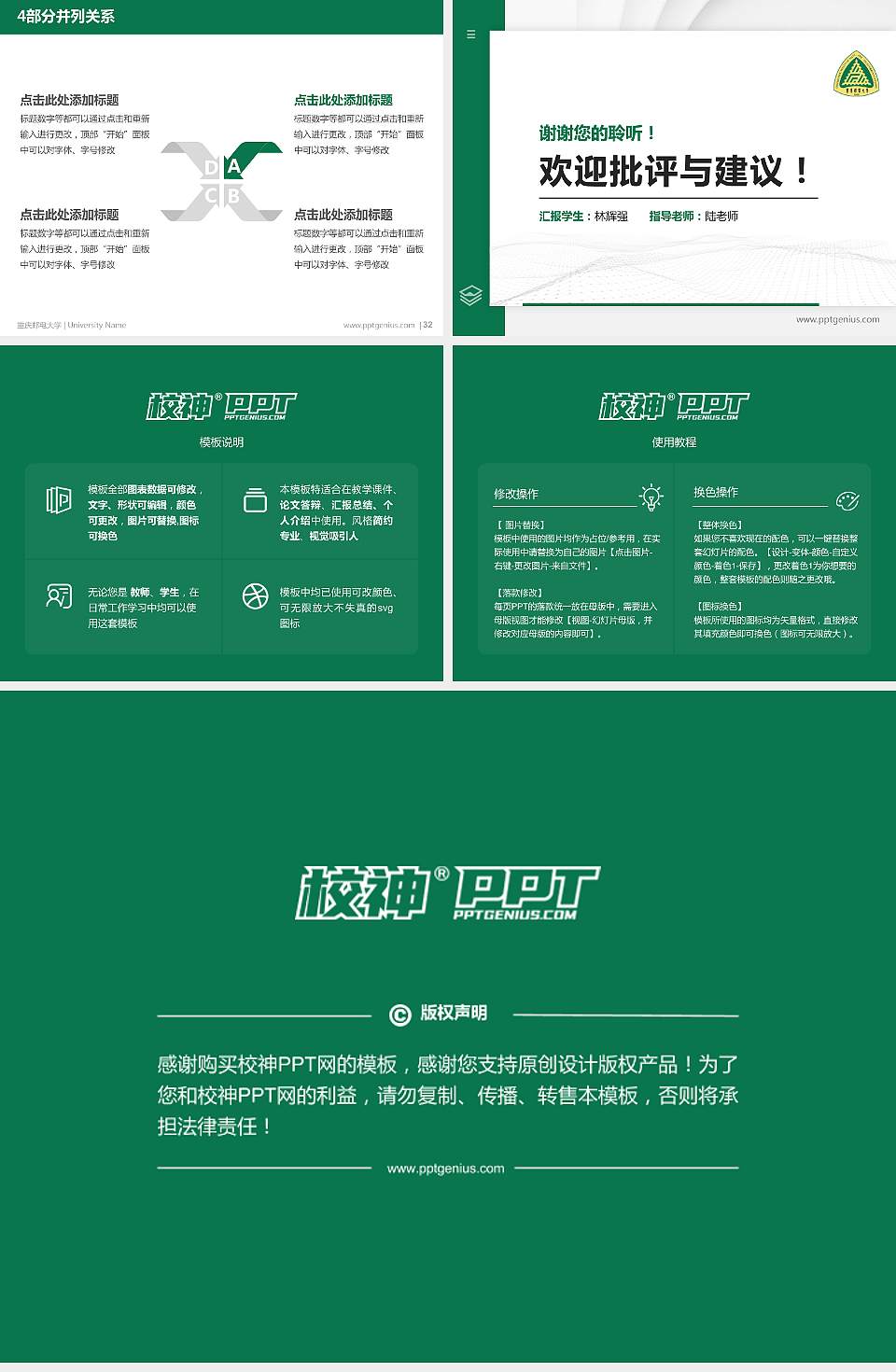 重庆邮电大学硕士研究生/本科生毕业论文答辩/开题报告通用PPT模板下载4:3格式幻灯片预览图5