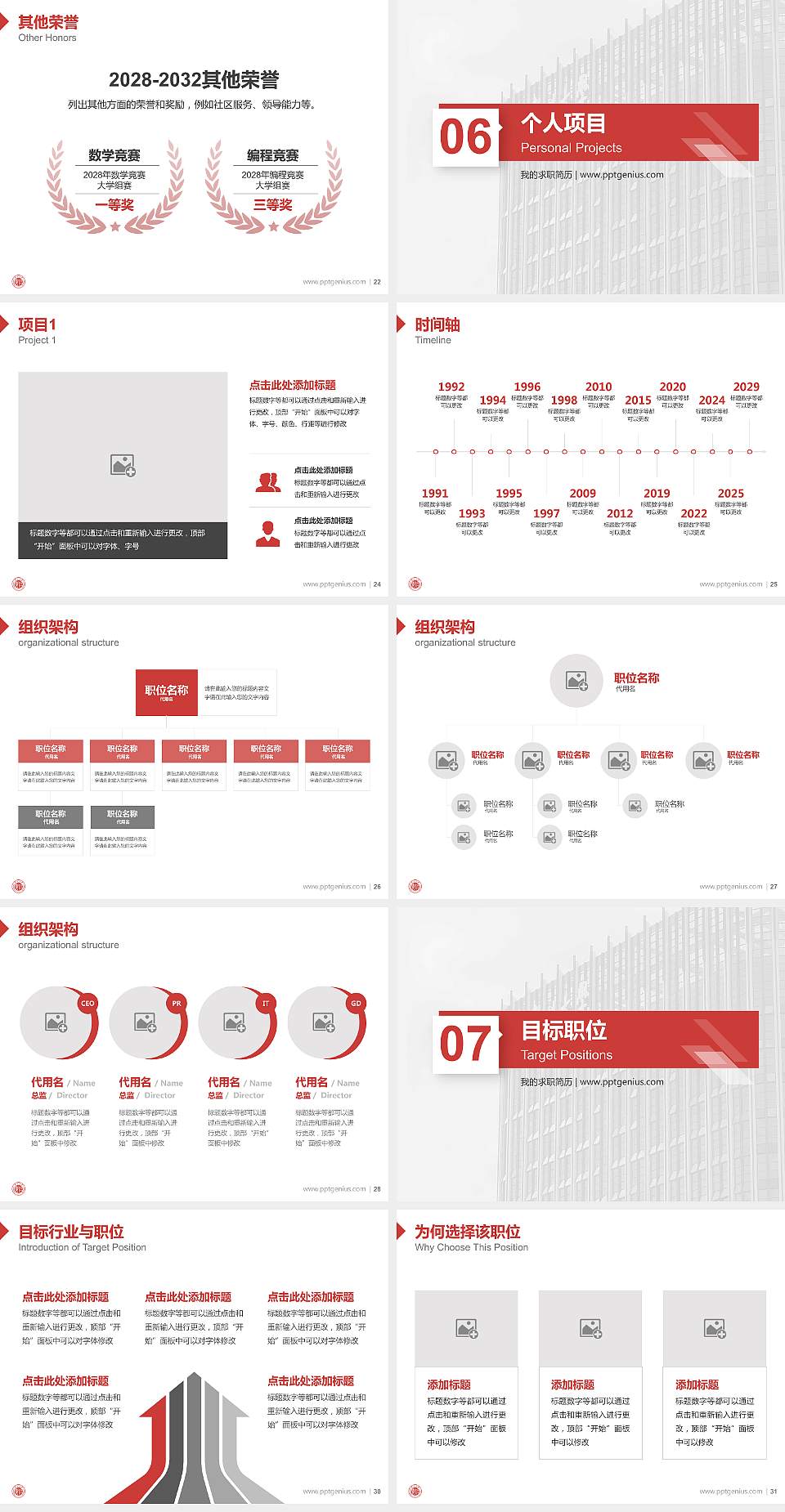 常州大学教师/学生通用个人简历PPT模板下载4:3格式幻灯片预览图4