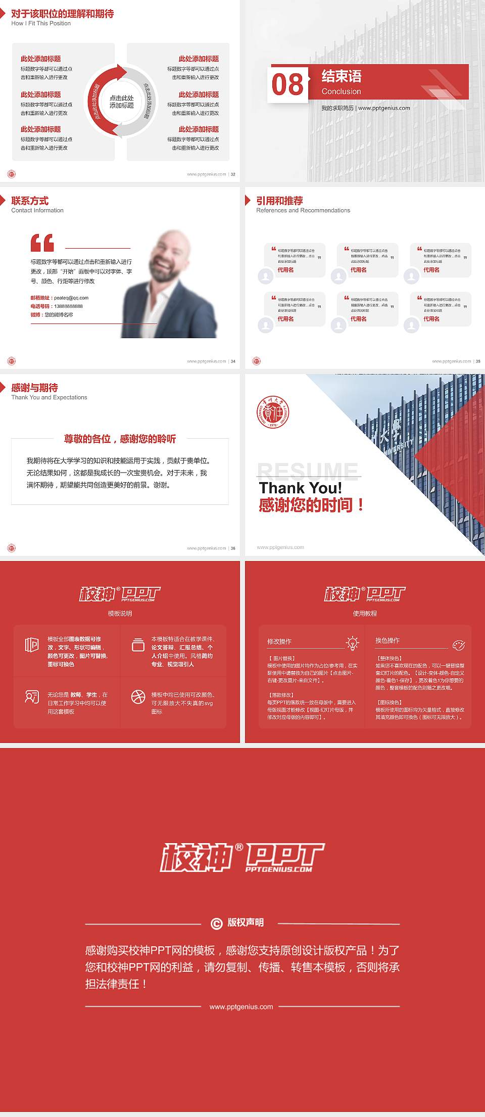 常州大学教师/学生通用个人简历PPT模板下载4:3格式幻灯片预览图5