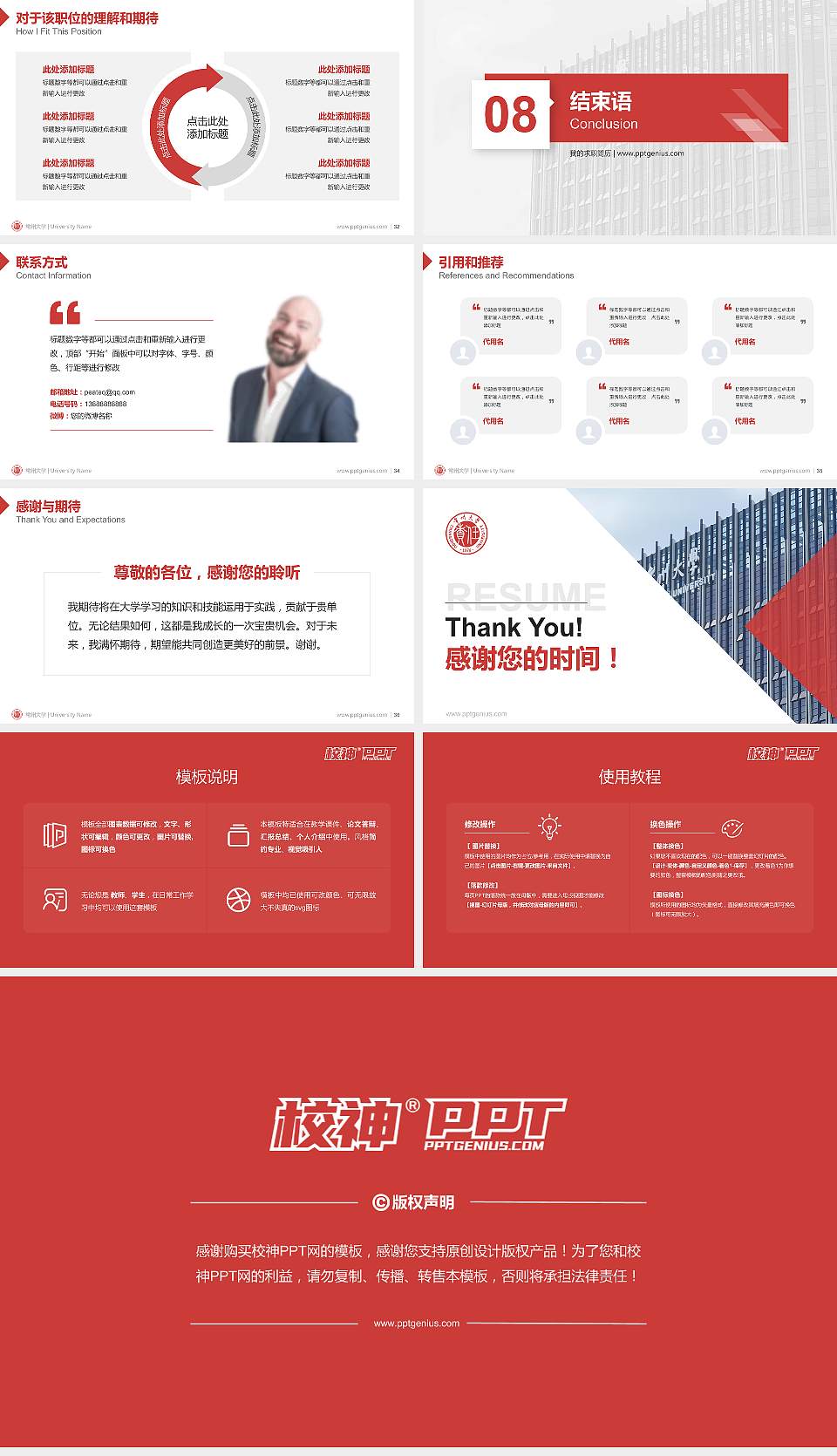 常州大学教师/学生通用个人简历PPT模板下载16:9格式幻灯片预览图5