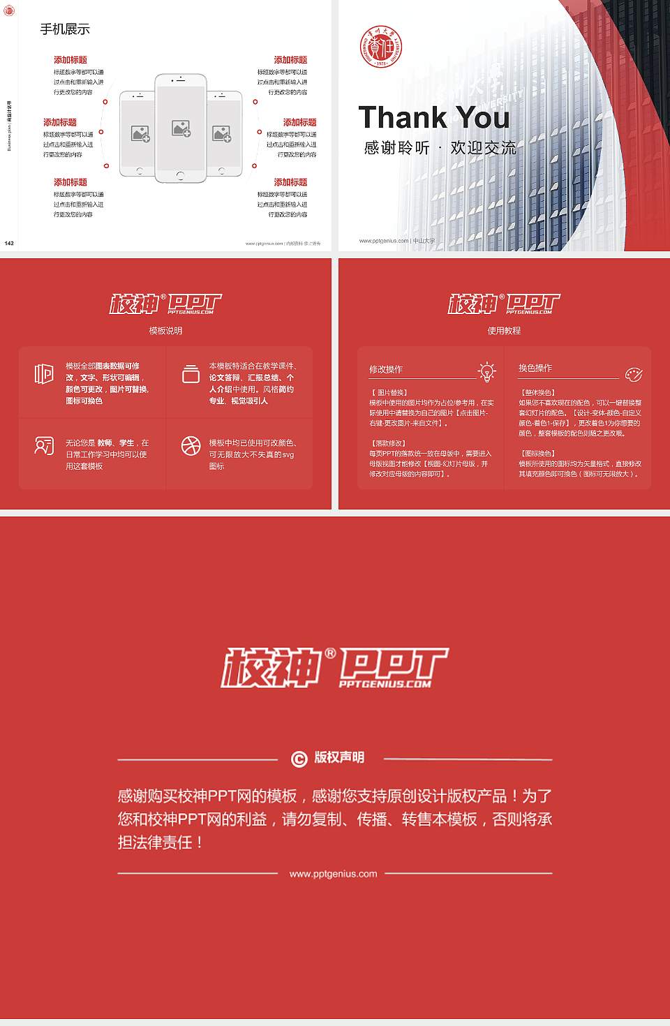 常州大学专用全国大学生互联网+创新创业大赛计划书/路演/网评PPT模板4:3格式幻灯片预览图16