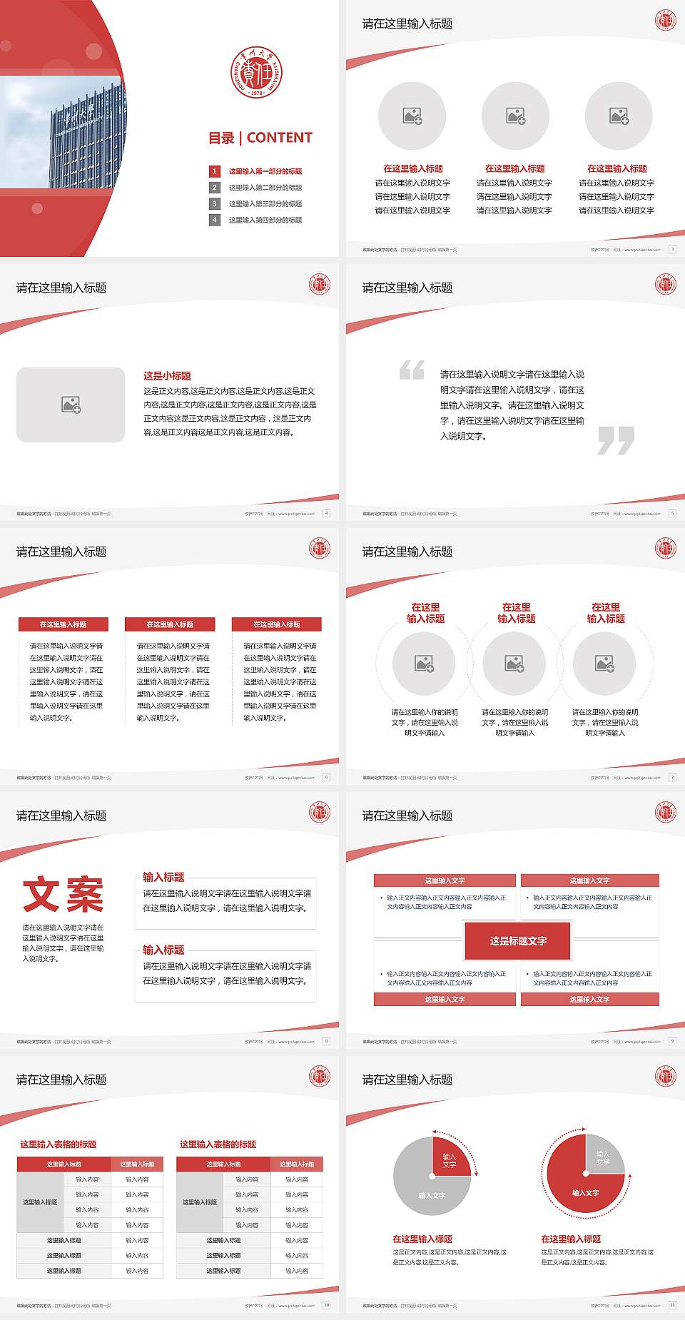 常州大学毕业论文答辩PPT模板下载4:3格式幻灯片预览图2