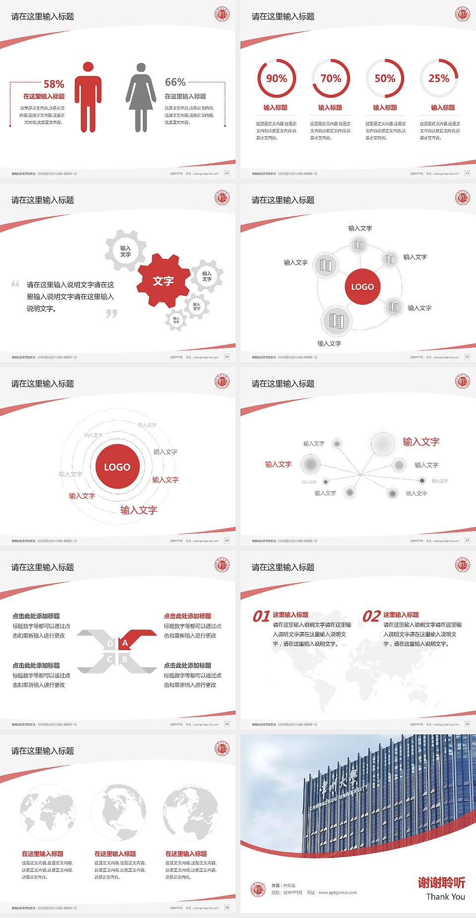 常州大学毕业论文答辩PPT模板下载4:3格式幻灯片预览图4