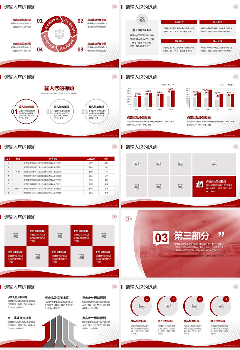 广东亚视演艺职业学院专题讲座/学术交流会PPT模板下载16:9格式幻灯片预览图3