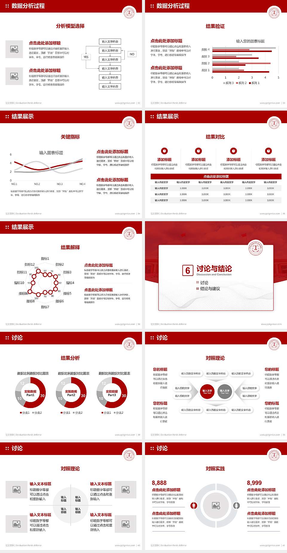 广东亚视演艺职业学院论文答辩标准PPT模板4:3格式幻灯片预览图5