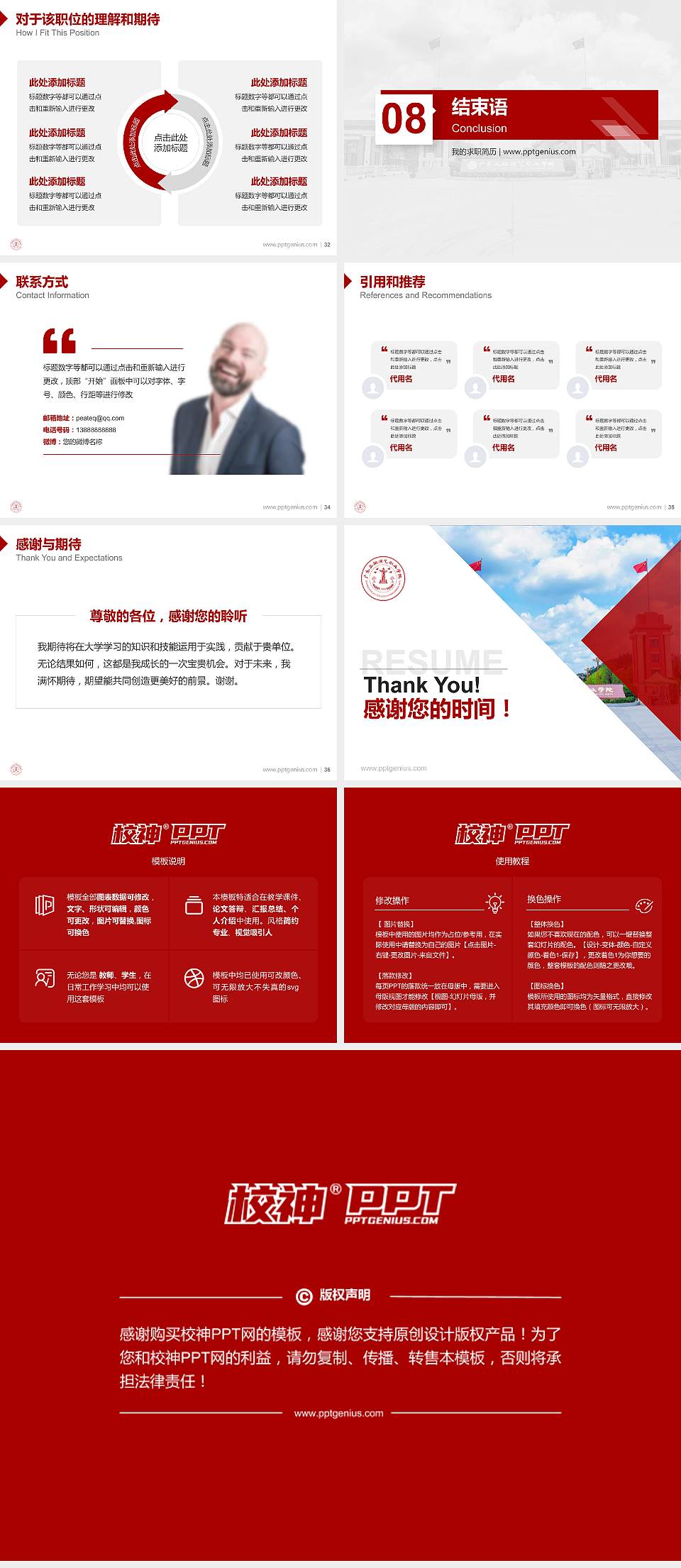 广东亚视演艺职业学院教师/学生通用个人简历PPT模板下载4:3格式幻灯片预览图5