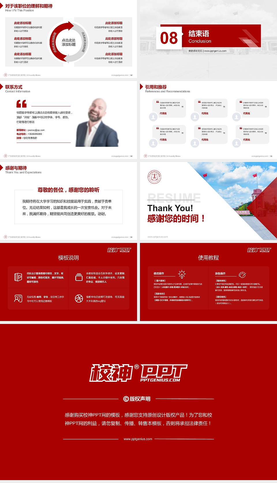 广东亚视演艺职业学院教师/学生通用个人简历PPT模板下载16:9格式幻灯片预览图5