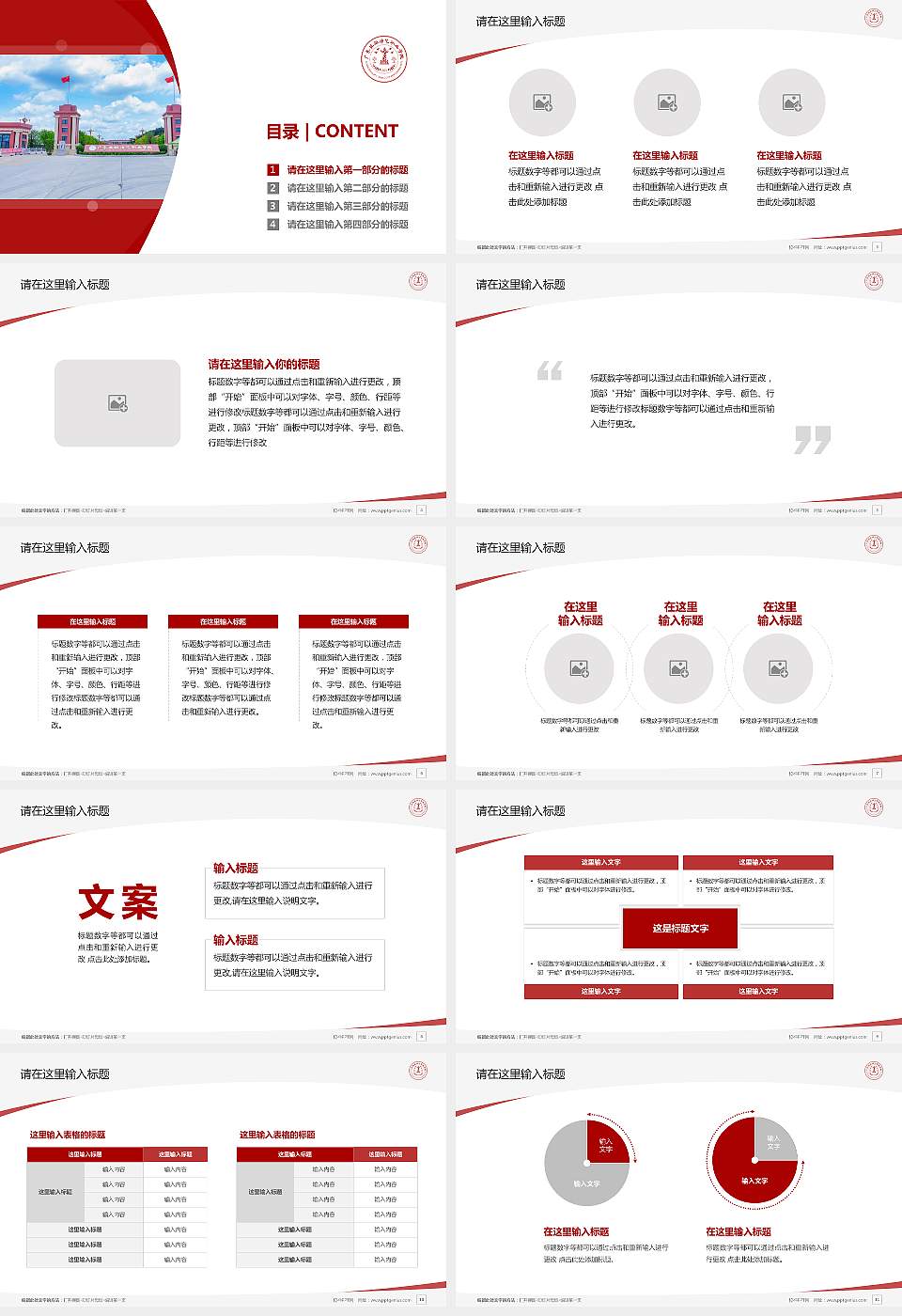 广东亚视演艺职业学院毕业论文答辩PPT模板下载16:9格式幻灯片预览图2