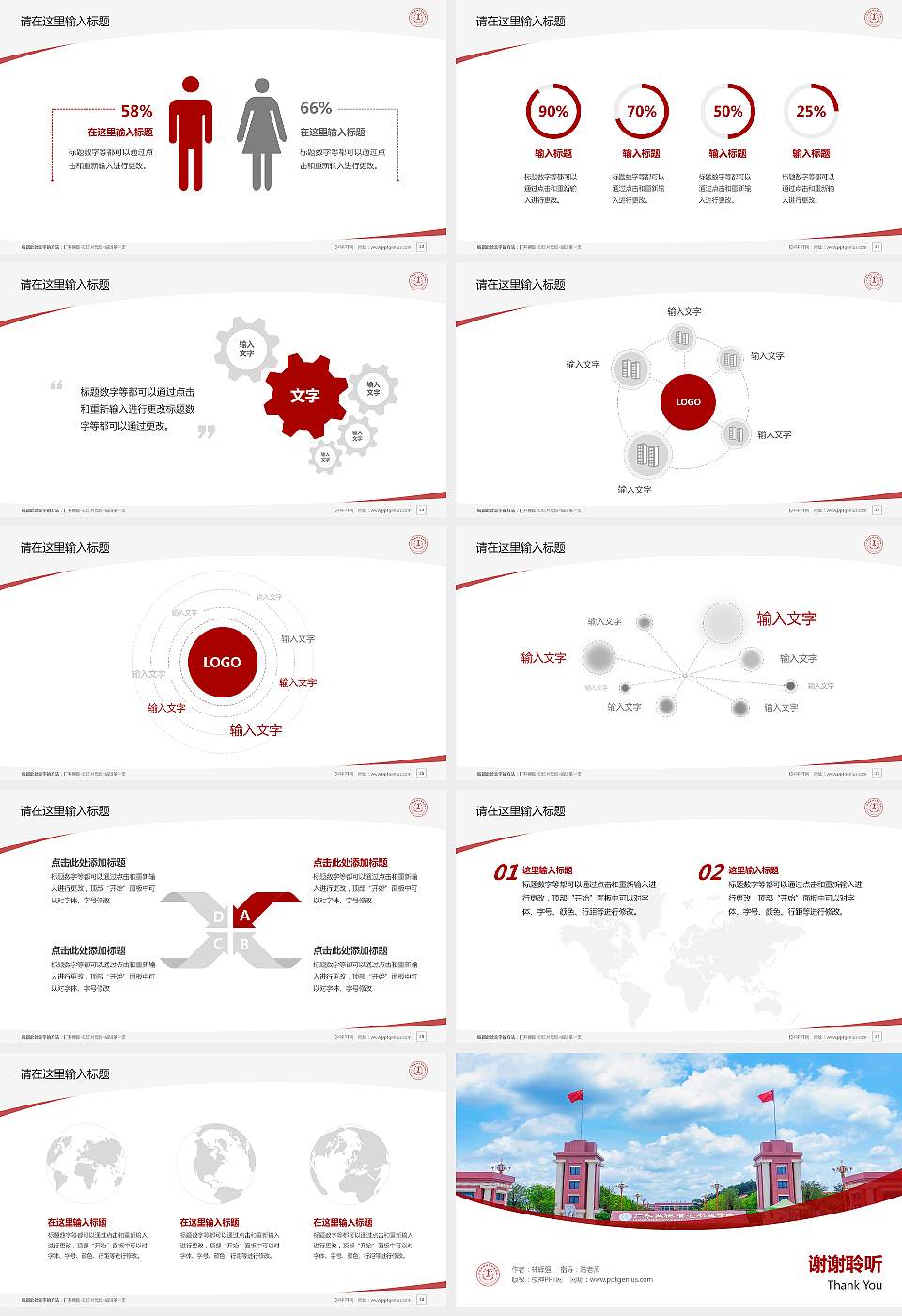 广东亚视演艺职业学院毕业论文答辩PPT模板下载16:9格式幻灯片预览图4