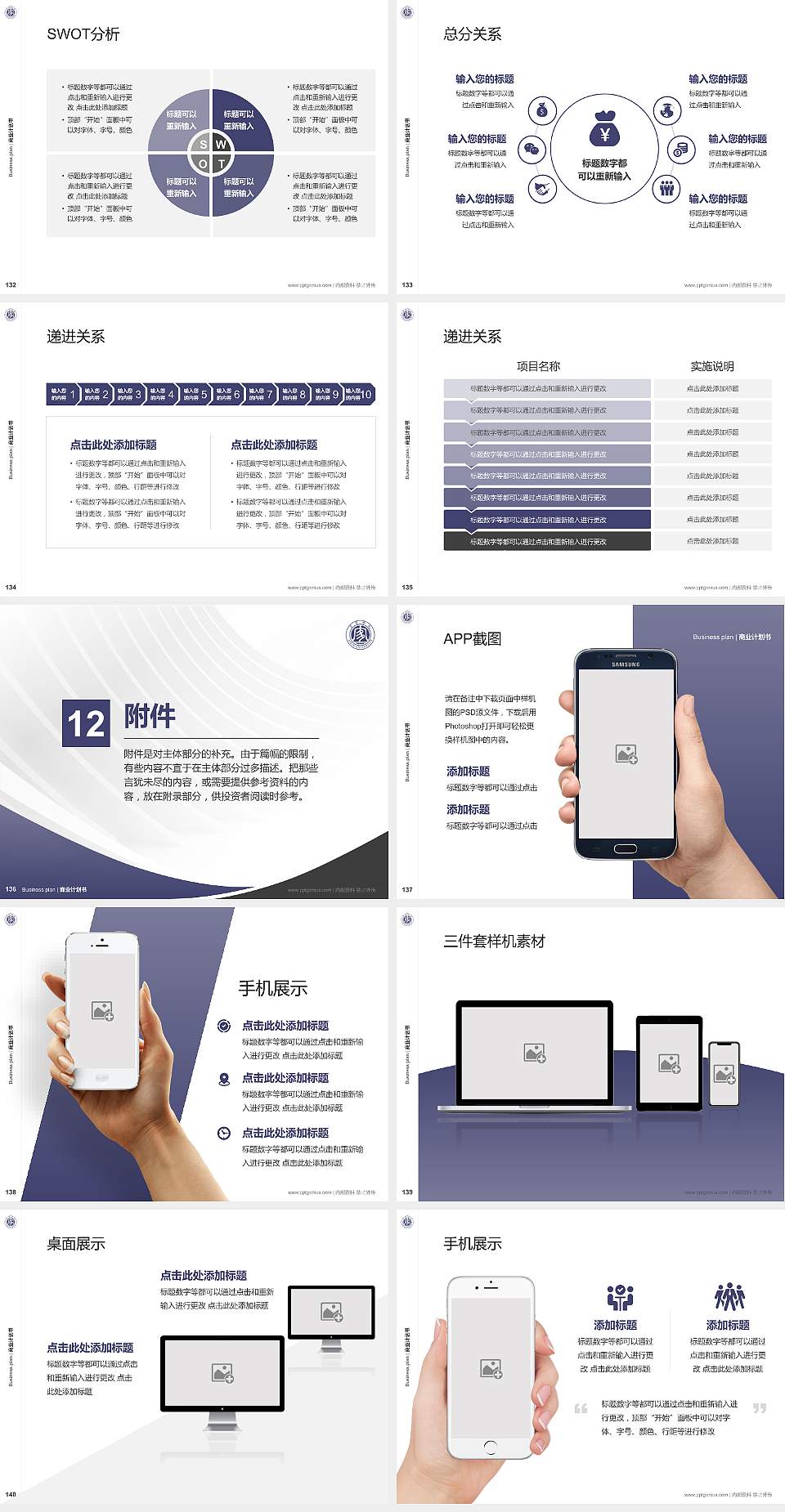 宜宾学院专用全国大学生互联网+创新创业大赛计划书/路演/网评PPT模板4:3格式幻灯片预览图15