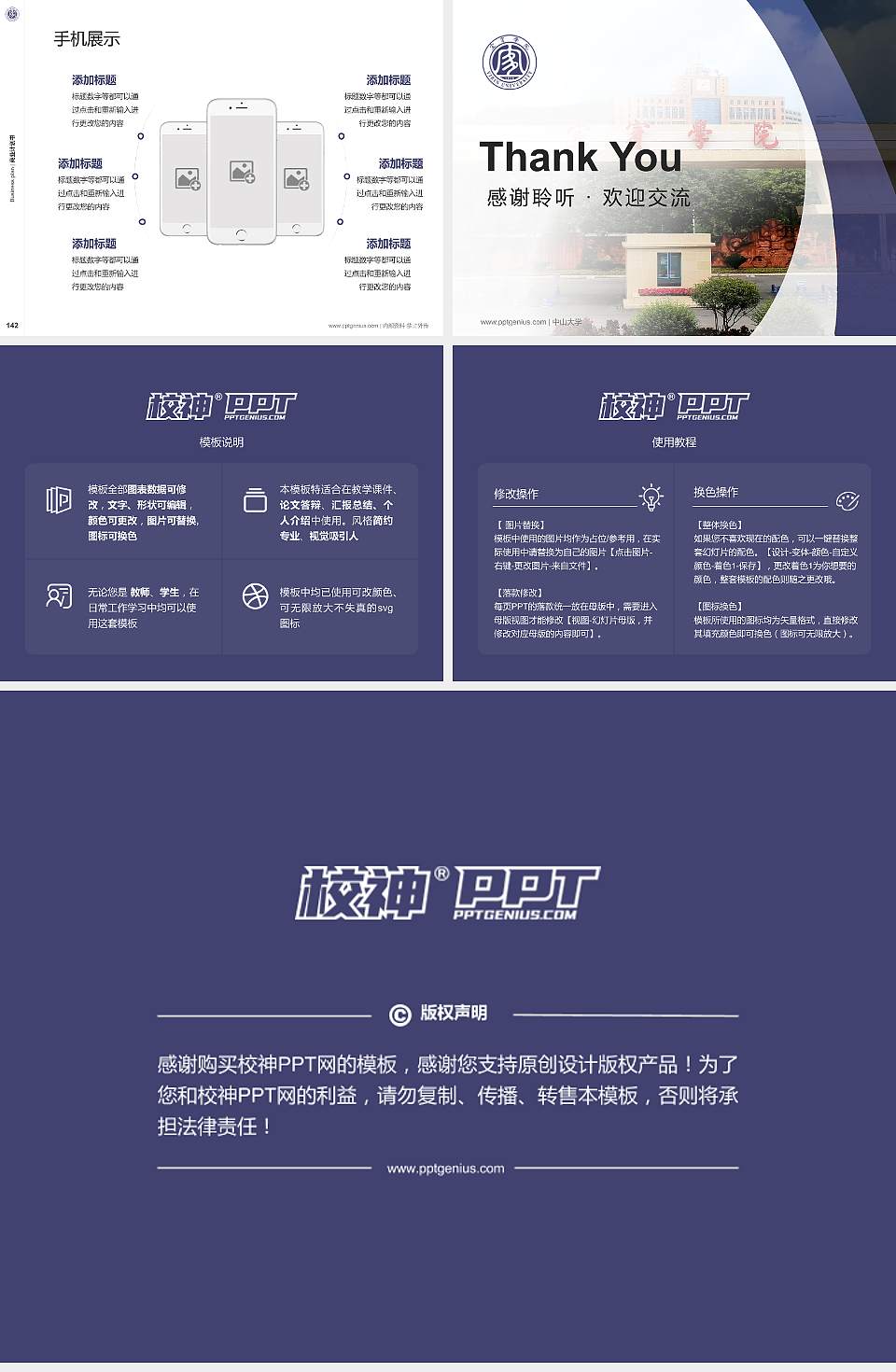 宜宾学院专用全国大学生互联网+创新创业大赛计划书/路演/网评PPT模板4:3格式幻灯片预览图16