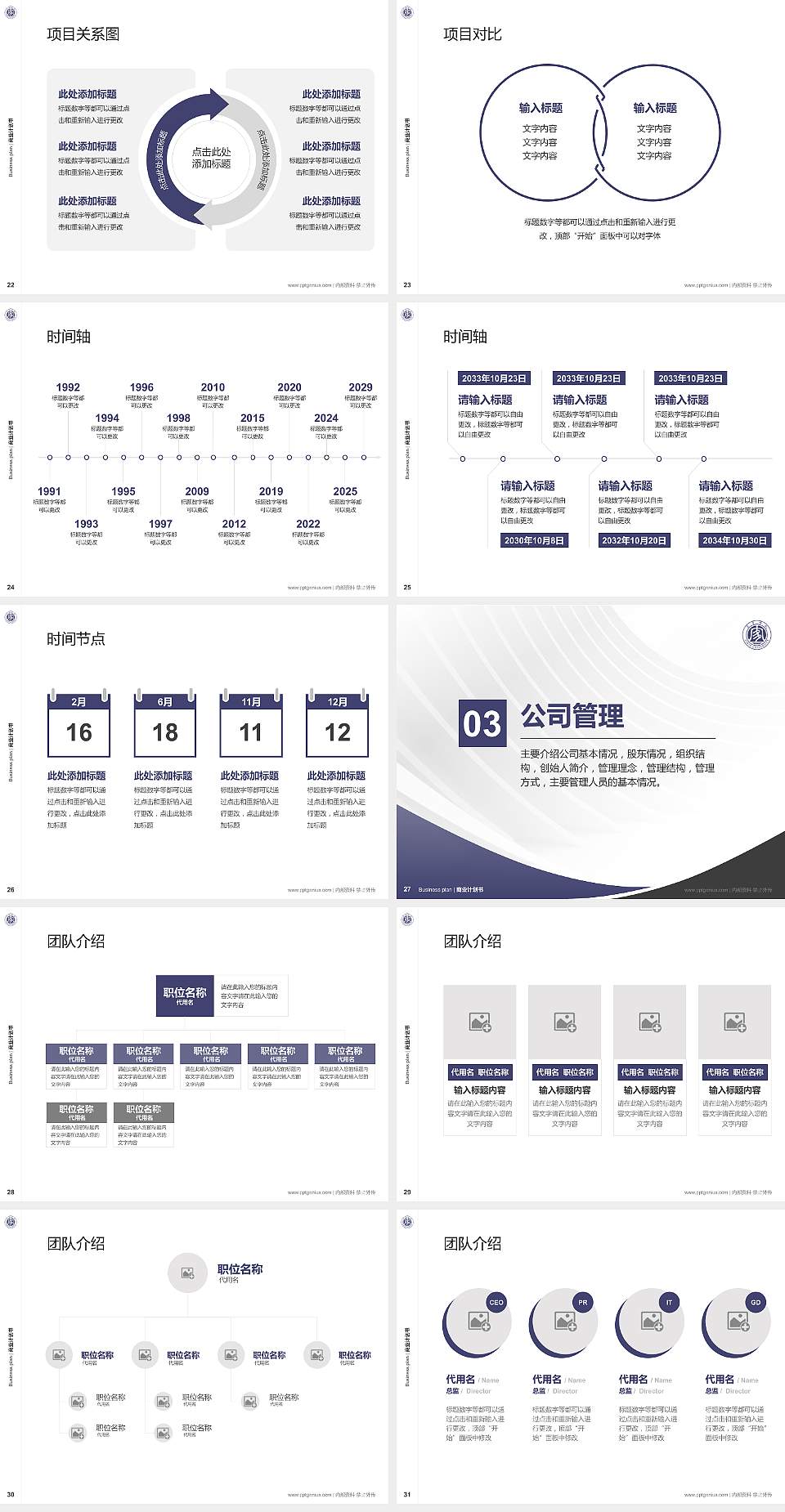 宜宾学院专用全国大学生互联网+创新创业大赛计划书/路演/网评PPT模板4:3格式幻灯片预览图4