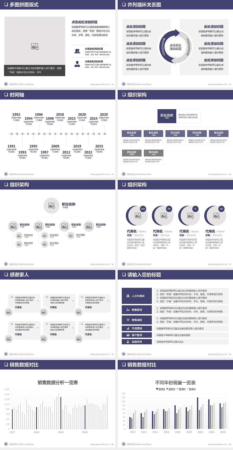 宜宾学院PPT模板下载4:3格式幻灯片预览图3