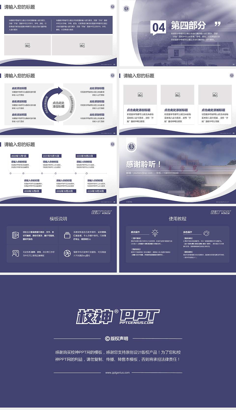 宜宾学院专题讲座/学术交流会PPT模板下载16:9格式幻灯片预览图4