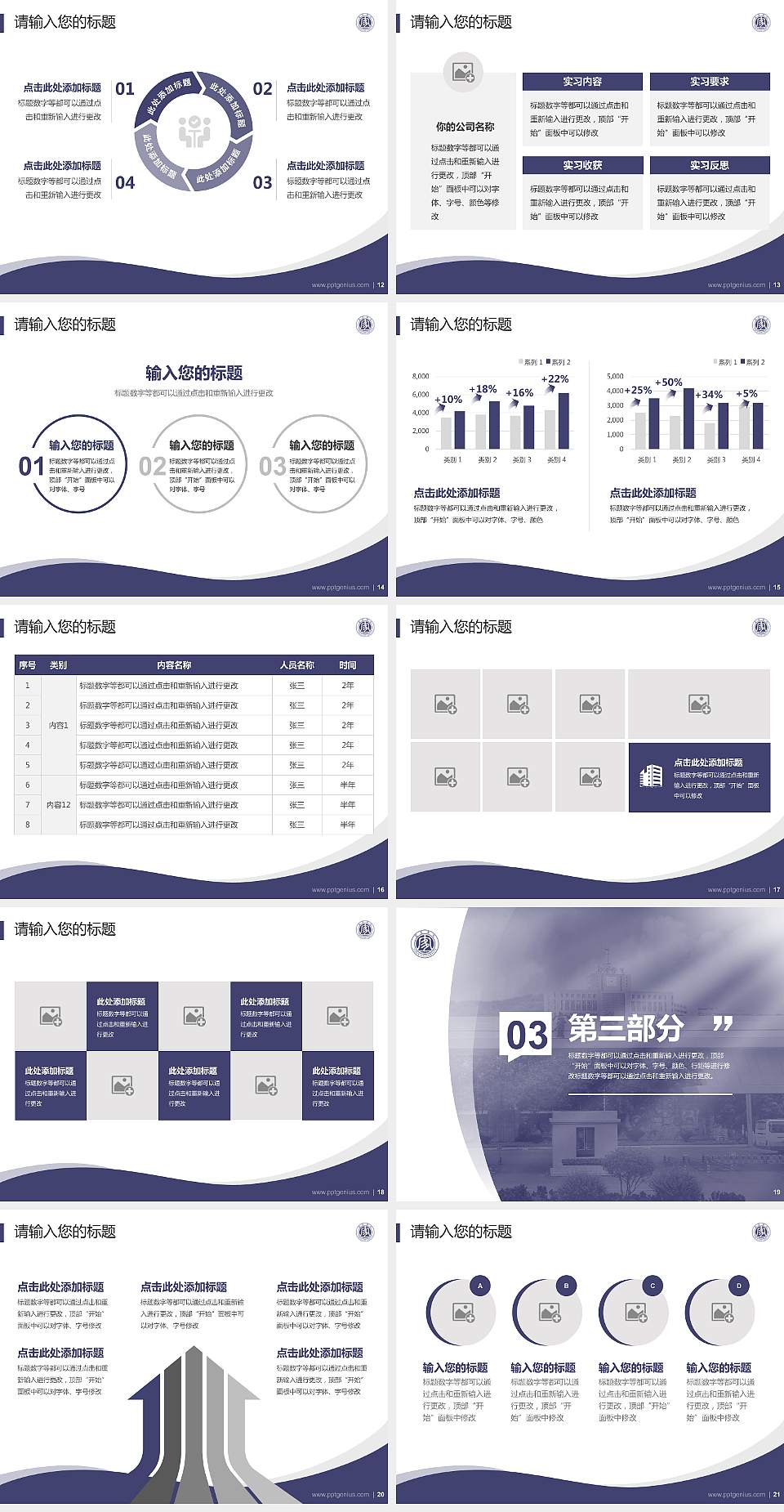 宜宾学院专题讲座/学术交流会PPT模板下载4:3格式幻灯片预览图3