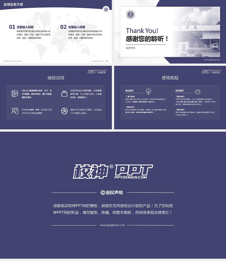 宜宾学院学术汇报/学术交流研讨会通用PPT模板下载16:9格式幻灯片预览图5