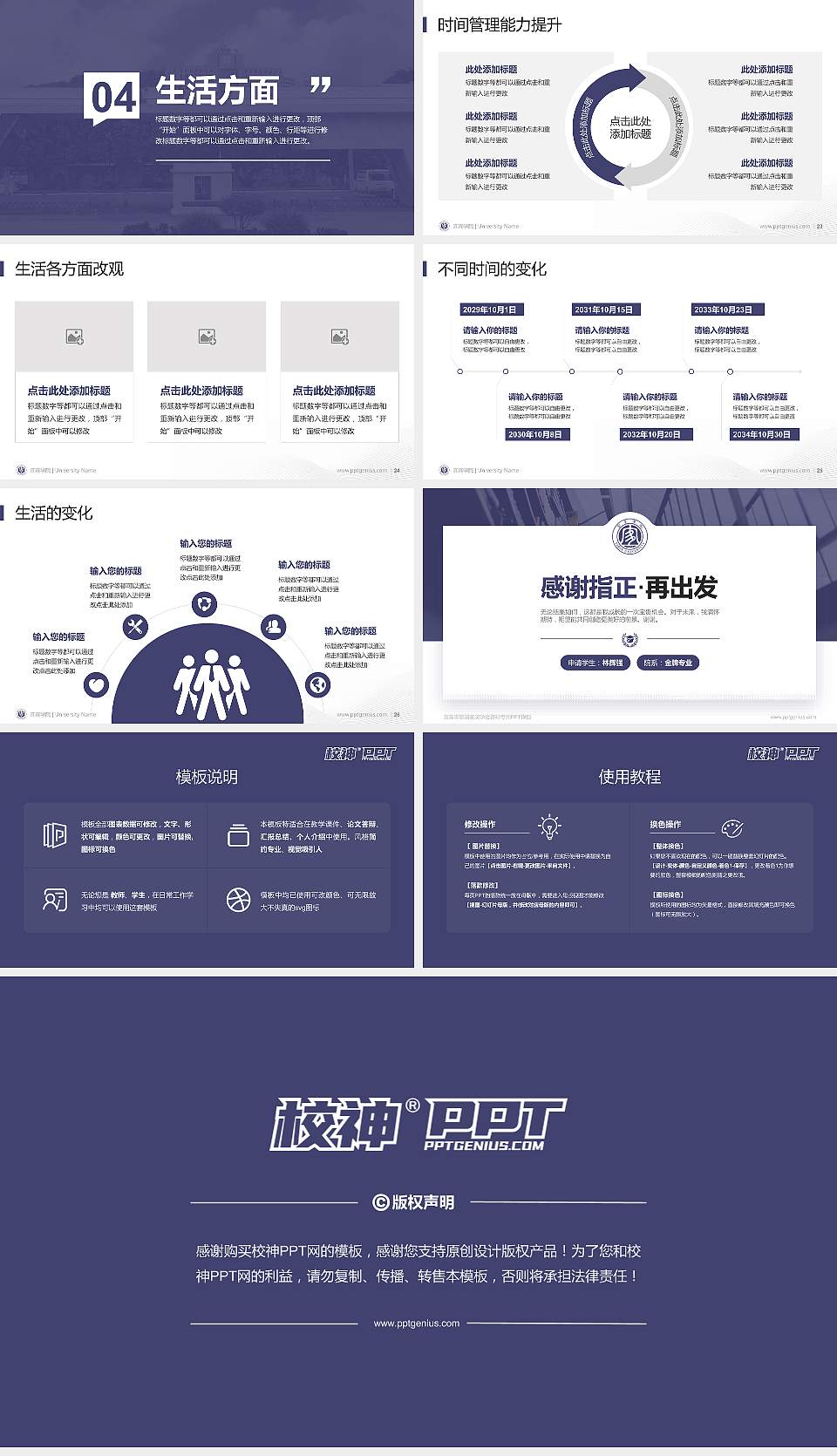 宜宾学院专用国家奖学金答辩PPT模板16:9格式幻灯片预览图4