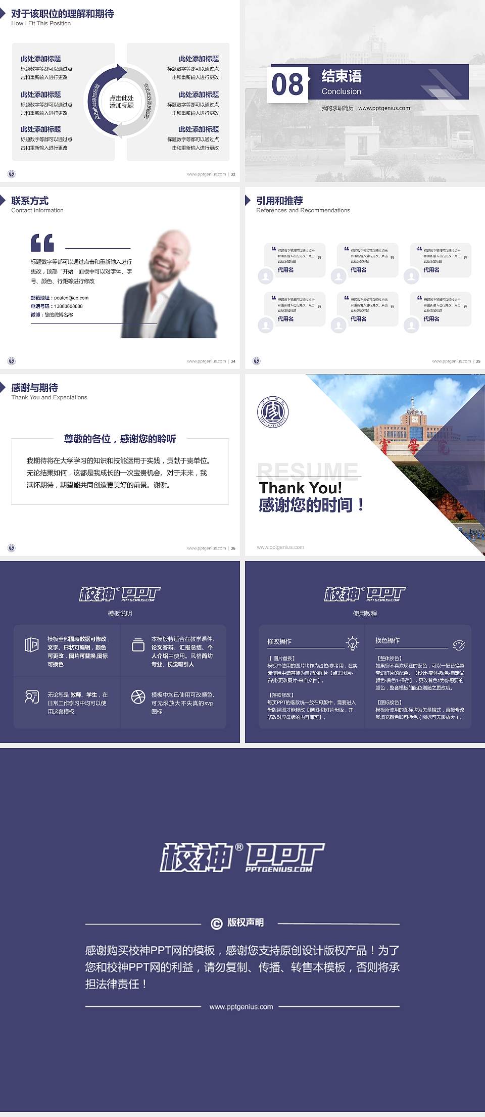 宜宾学院教师/学生通用个人简历PPT模板下载4:3格式幻灯片预览图5