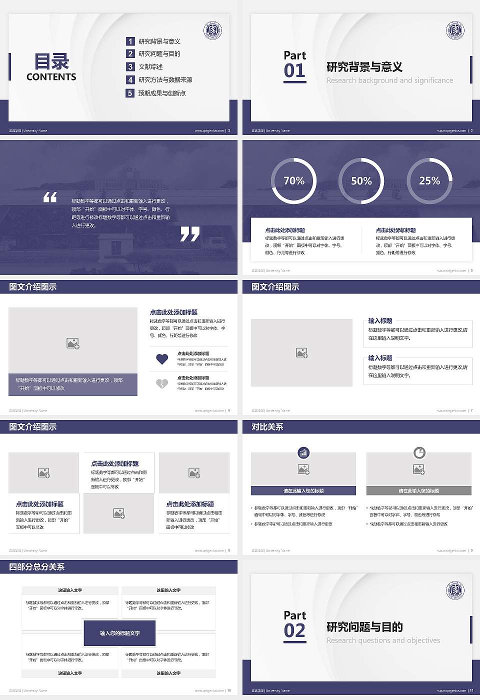 宜宾学院硕士研究生/本科生毕业论文答辩/开题报告通用PPT模板下载16:9格式幻灯片预览图2