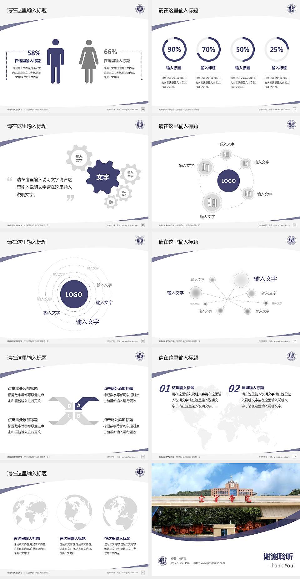 宜宾学院毕业论文答辩PPT模板下载4:3格式幻灯片预览图4