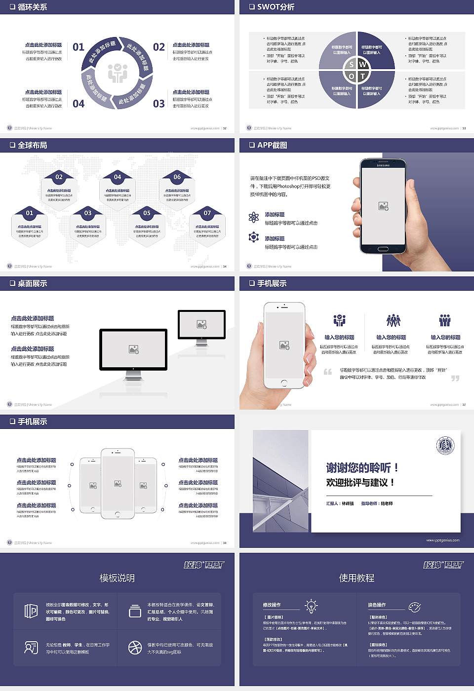 宜宾学院PPT模板下载16:9格式幻灯片预览图5