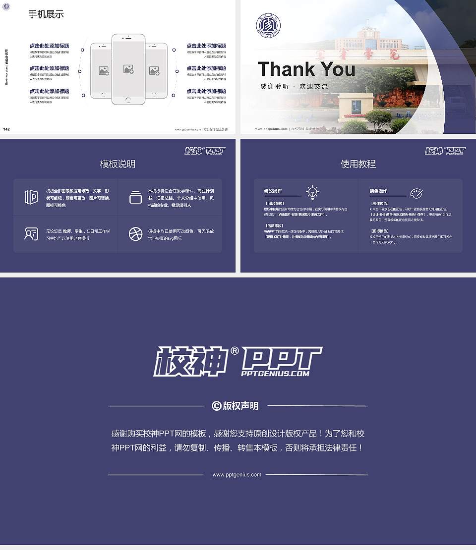 宜宾学院专用全国大学生互联网+创新创业大赛计划书/路演/网评PPT模板16:9格式幻灯片预览图16